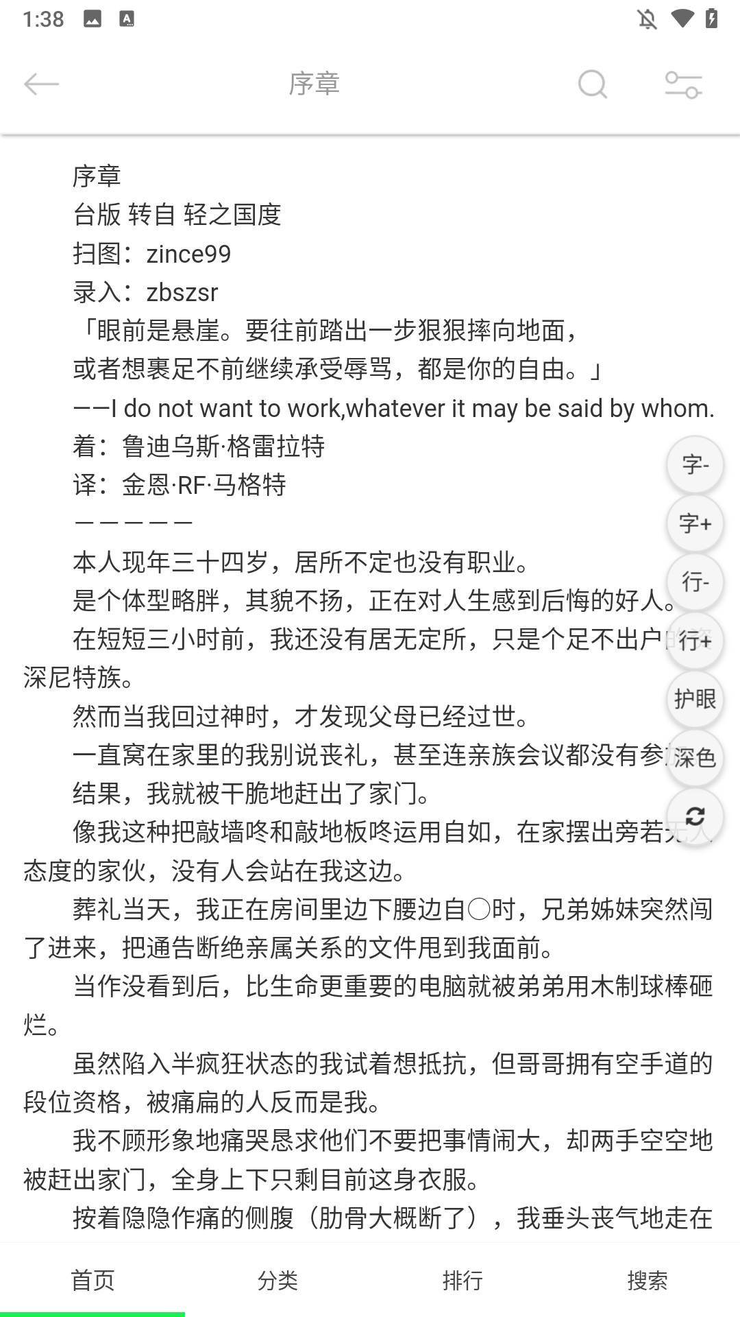 幻梦轻小说手机版 幻梦轻小说手机版