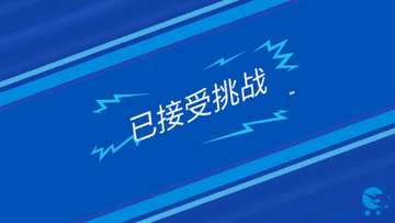 无限风火轮游戏截图0