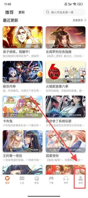 漫书影 漫书影