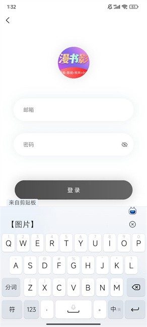 漫书影 漫书影