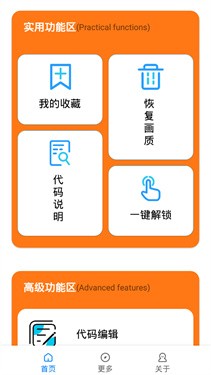 小雷画质助手2.92.9 手机版截图0