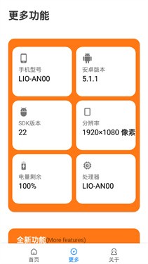 小雷画质助手2.92.9 手机版截图2