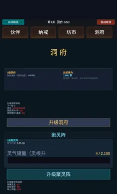 暗黑仙途游戏1.0.3安卓版截图2