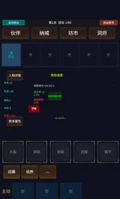 暗黑仙途游戏截图3
