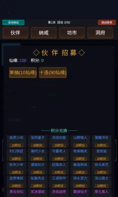 暗黑仙途游戏1.0.3安卓版截图1