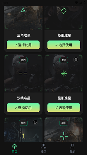 准星Ratio辅助器1.0.1 安卓版截图2