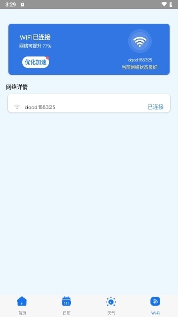 鱼鱼小工具1.0.2 安卓版截图3