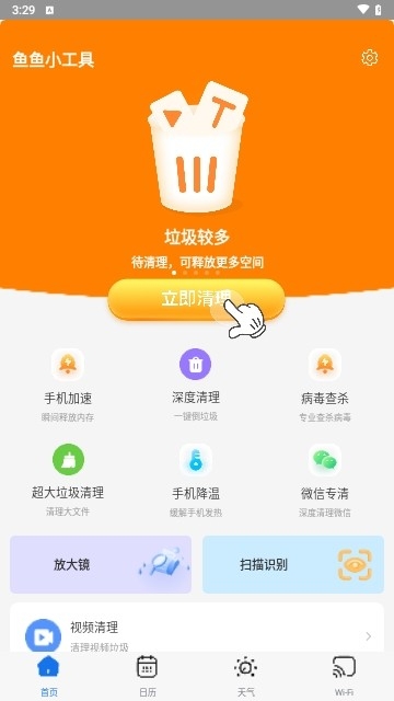 鱼鱼小工具1.0.2 安卓版截图2