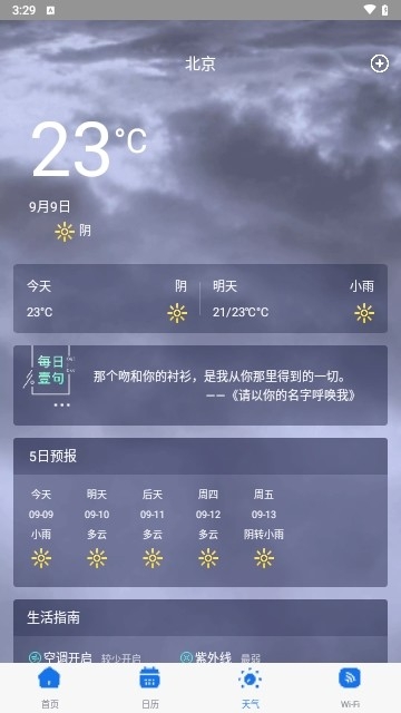 鱼鱼小工具1.0.2 安卓版截图1