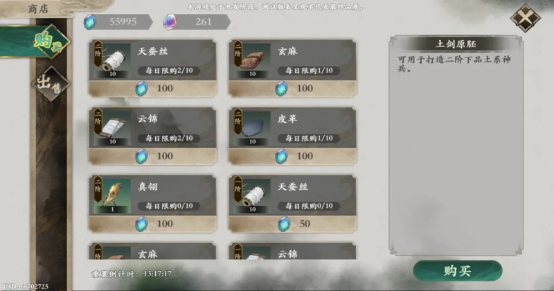 一剑仙途游戏 一剑仙途游戏