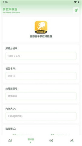 画质救星120帧1.7.0官方版截图1