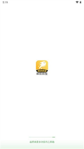 画质救星120帧1.7.0官方版截图3