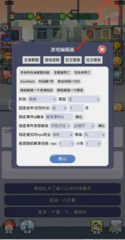 我的穿越人生游戏1.0安卓版截图2