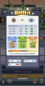 我的穿越人生游戏1.0安卓版截图3