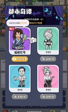 我的穿越人生游戏 我的穿越人生游戏