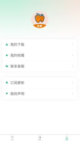萝卜头文档官方正版1.0.3 安卓版截图1
