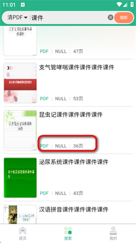 萝卜头文档 第5张图 萝卜头文档 第5张图