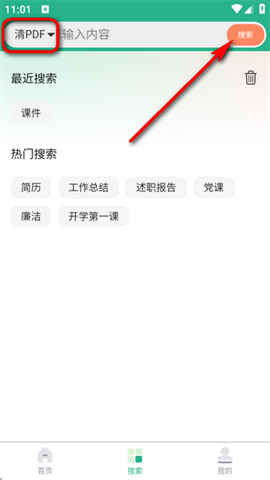 萝卜头文档 第4张图 萝卜头文档 第4张图