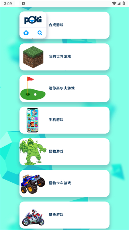 口袋游戏机1.0 手机版截图4