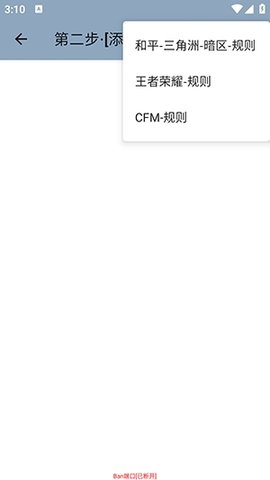 Ban端口最新版本1安卓版截图2
