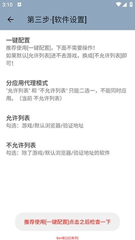 Ban端口最新版本1安卓版截图1