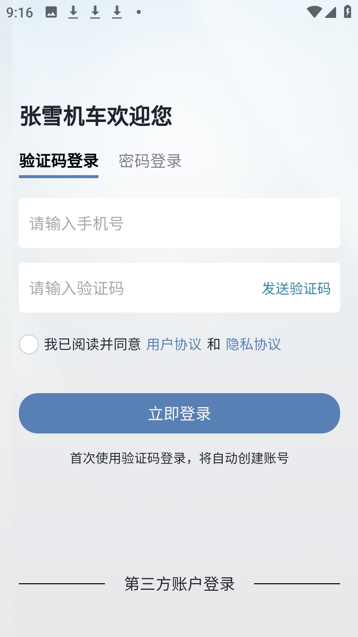 ZXJC官方版1.3.4 最新版截图3