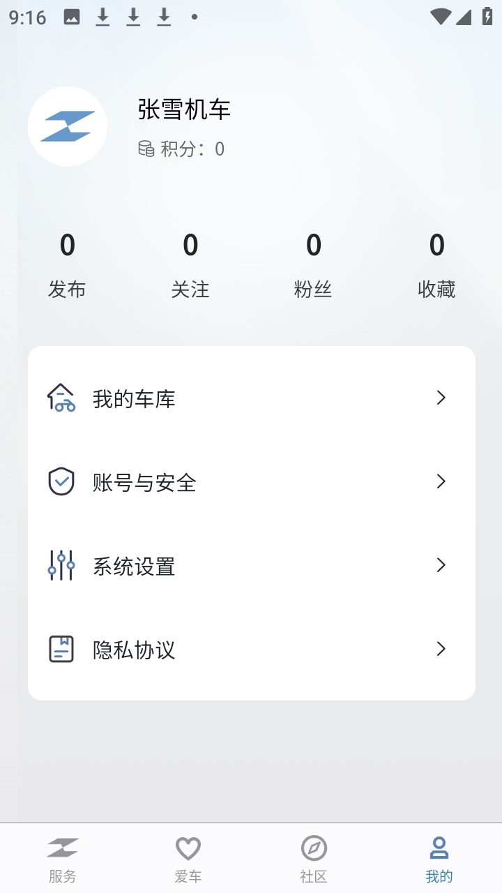 ZXJC官方版1.3.4 最新版截图0