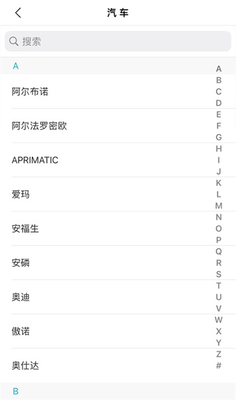 AIK钥匙工具官方版2.7.2 最新版截图3