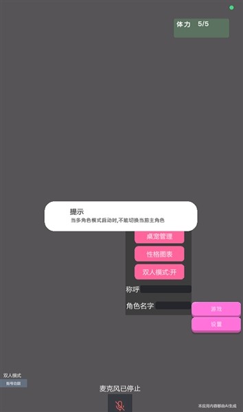 哇咕星星桌宠 哇咕星星桌宠
