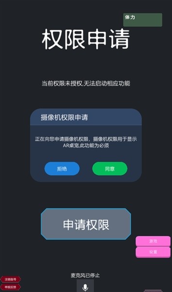 哇咕星星桌宠 哇咕星星桌宠
