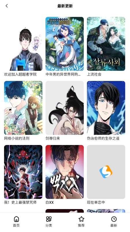 次元漫画app1.0.1安卓版截图1
