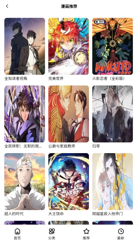 次元漫画app1.0.1安卓版截图0