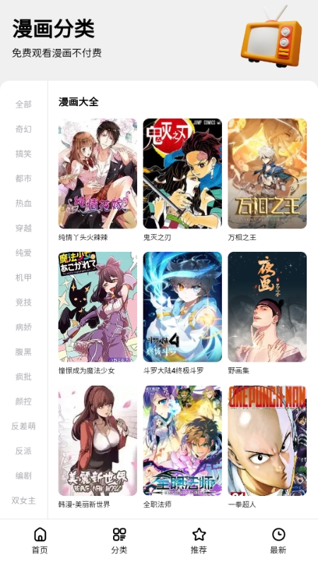 次元漫画app1.0.1安卓版截图3