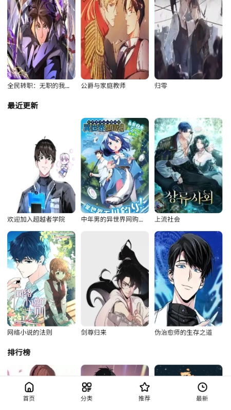 次元漫画app1.0.1安卓版截图2