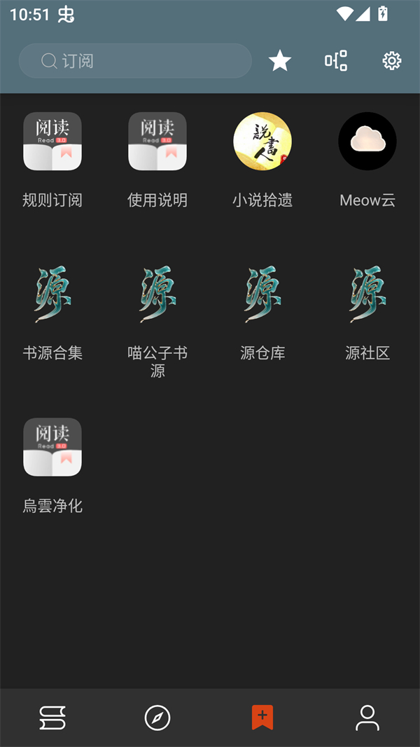 无邪小说软件1.0.2 最新版截图4