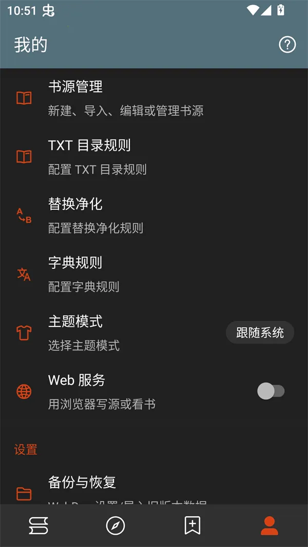 无邪小说软件1.0.2 最新版截图3