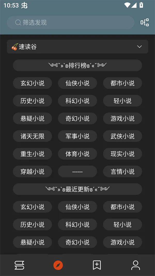 无邪小说软件1.0.2 最新版截图0