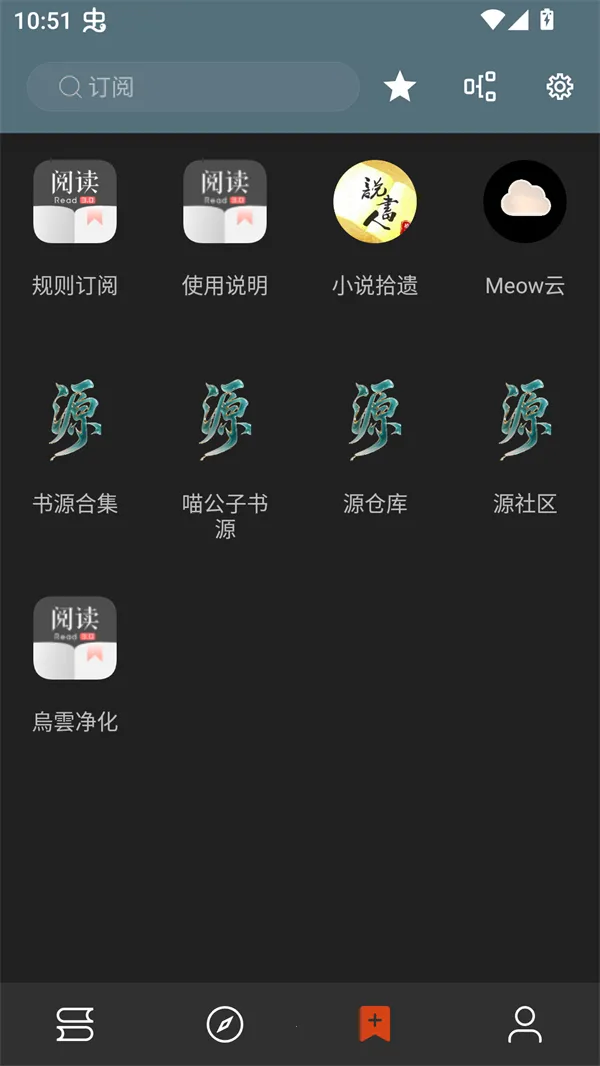 无邪小说软件1.0.2 最新版截图2