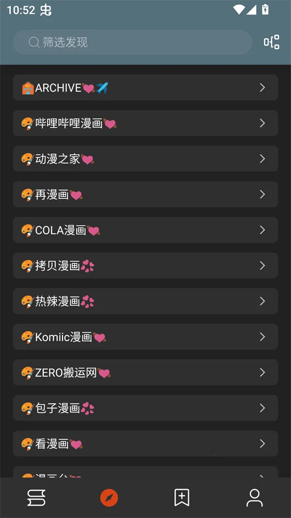 无邪小说软件1.0.2 最新版截图1