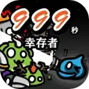 999���Ҵ�����Ϸ1.122���°�