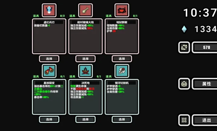 999秒幸存者游戏1.122最新版截图1