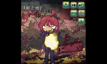 与糊糊一起游戏截图1