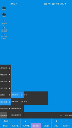 虚拟电脑app手机版截图0