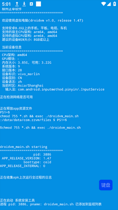 虚拟电脑app手机版截图3