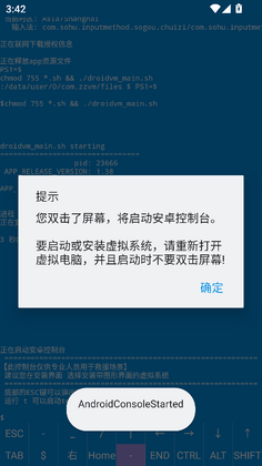 虚拟电脑app手机版截图4