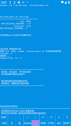 虚拟电脑app手机版截图2