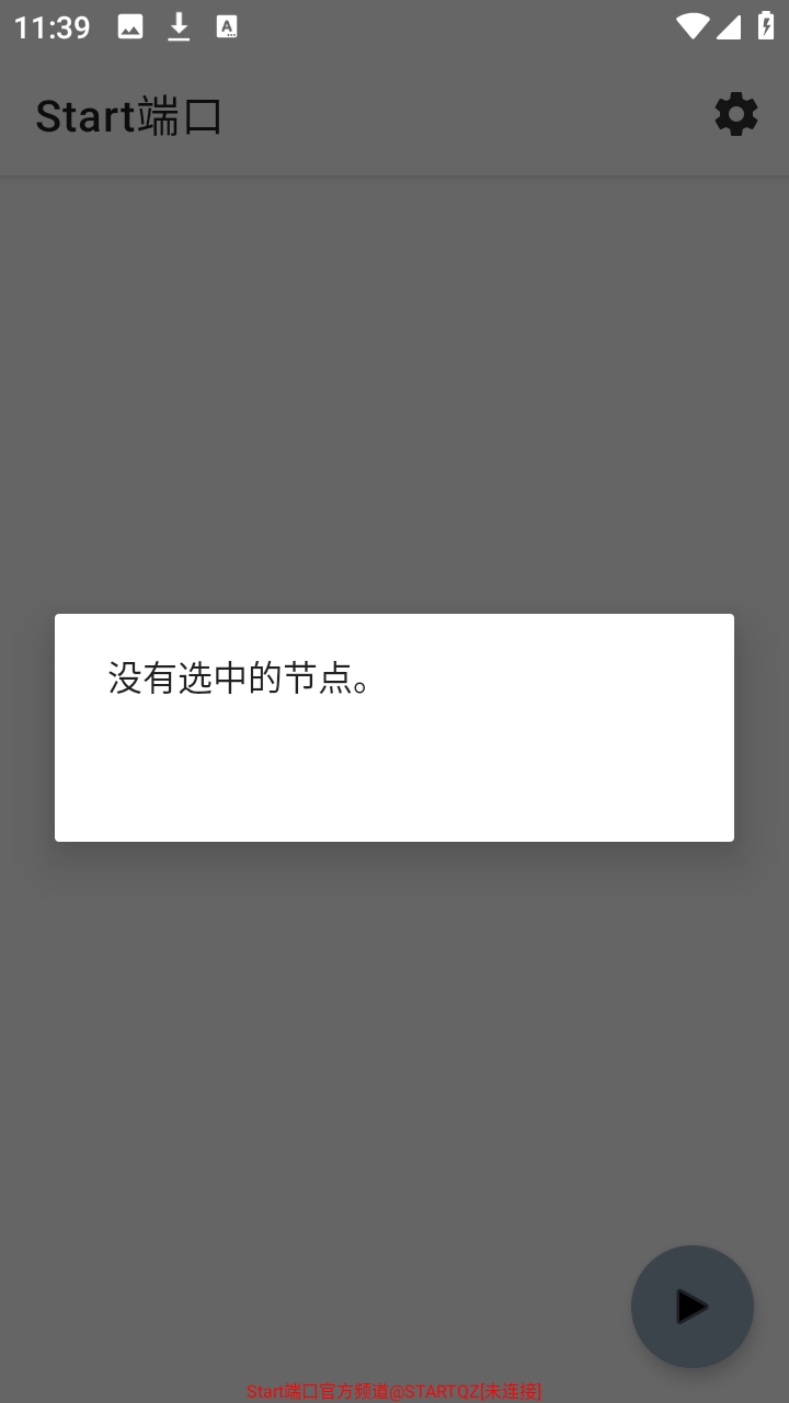 Start�˿�999��׿���ͼ3