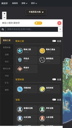 洛克王国map tracker流光跑图截图3