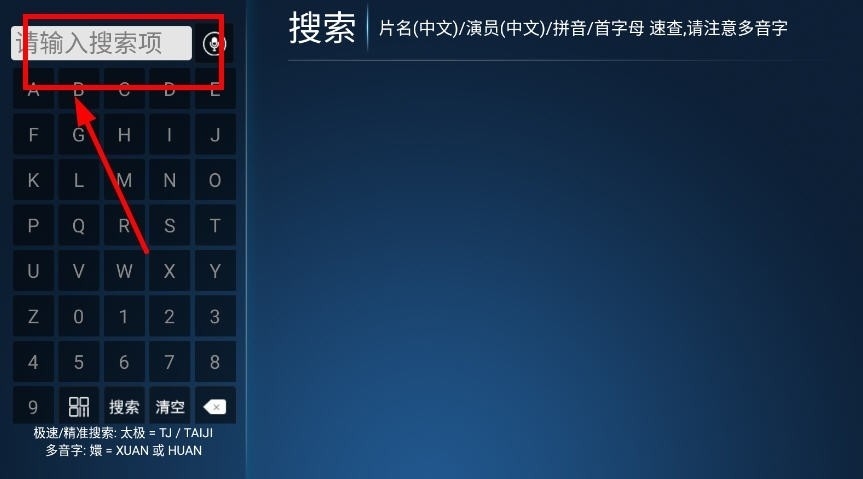 大黄影视TV7.8 安卓版截图0