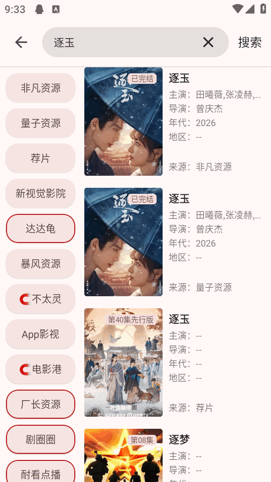 草莓影视官方版1.2.1 手机版截图1